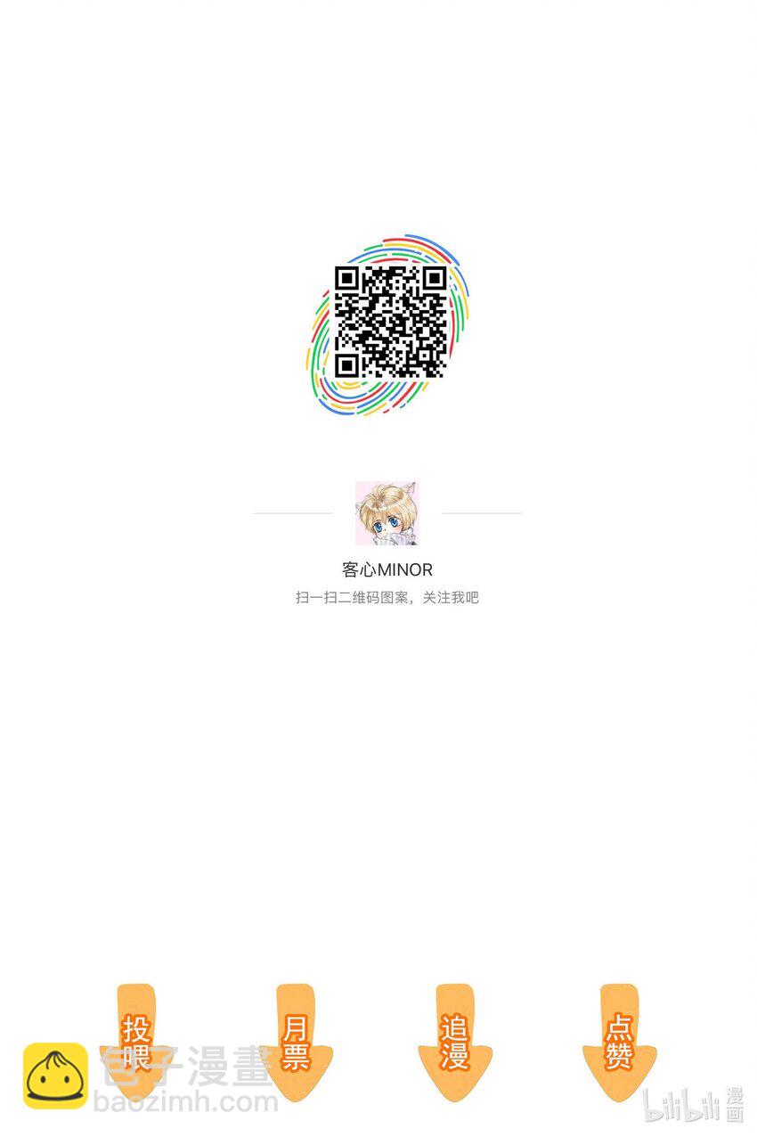 《龙凤翻转》045 湿身暴露 第41页
