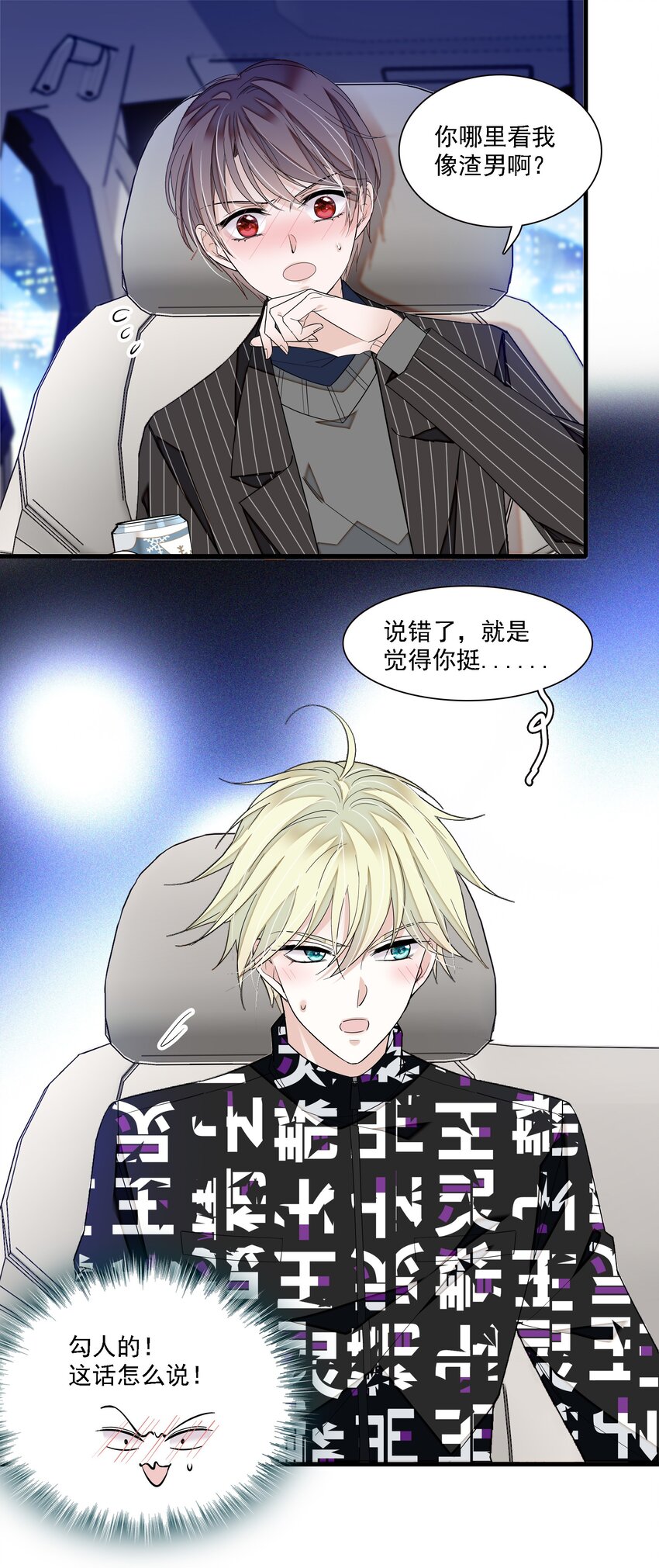 《龙凤翻转》045 湿身暴露 第4页