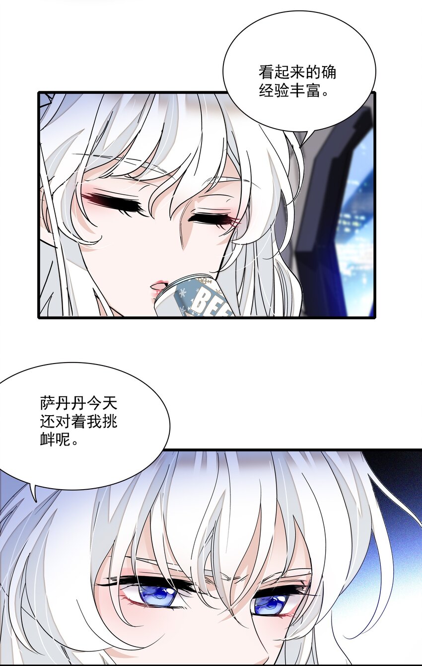 《龙凤翻转》045 湿身暴露 第5页