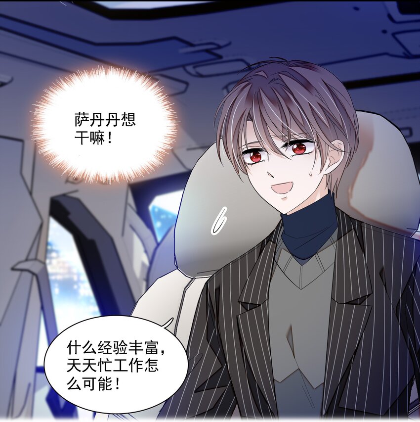 《龙凤翻转》045 湿身暴露 第6页