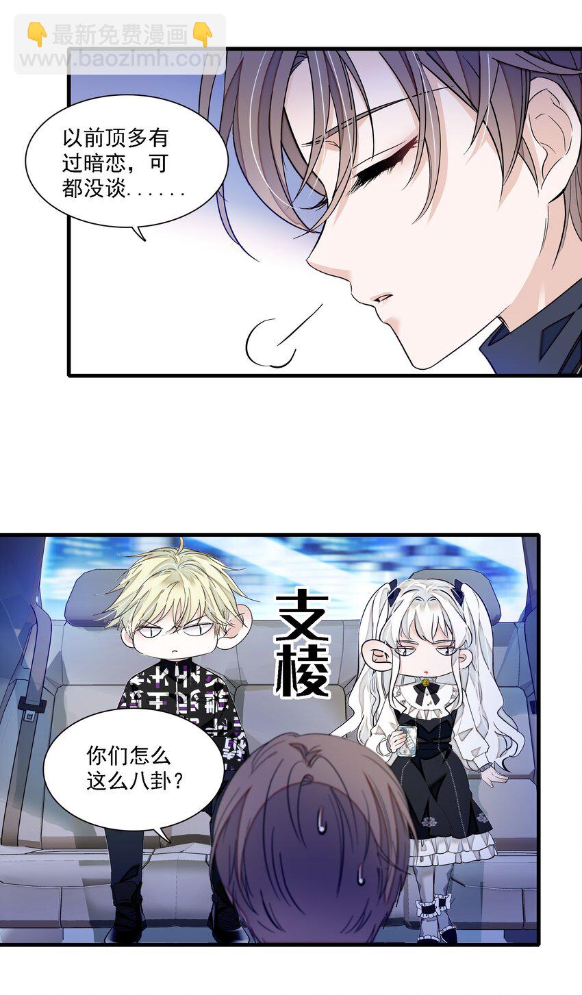 《龙凤翻转》045 湿身暴露 第7页