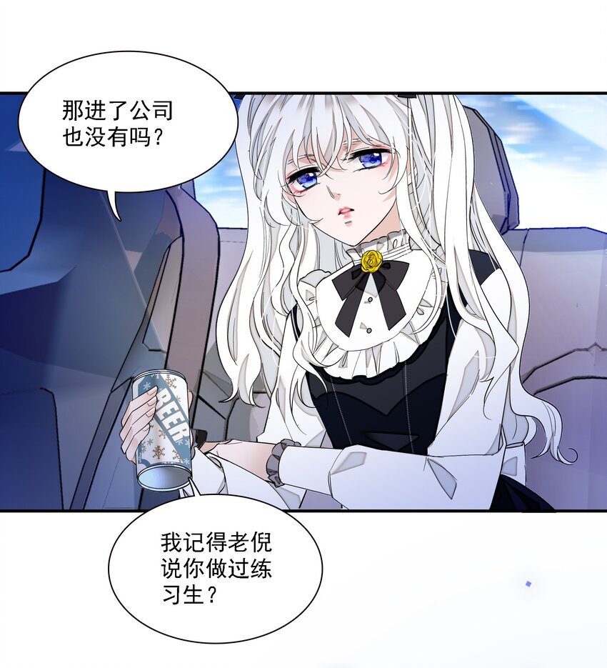 《龙凤翻转》045 湿身暴露 第8页