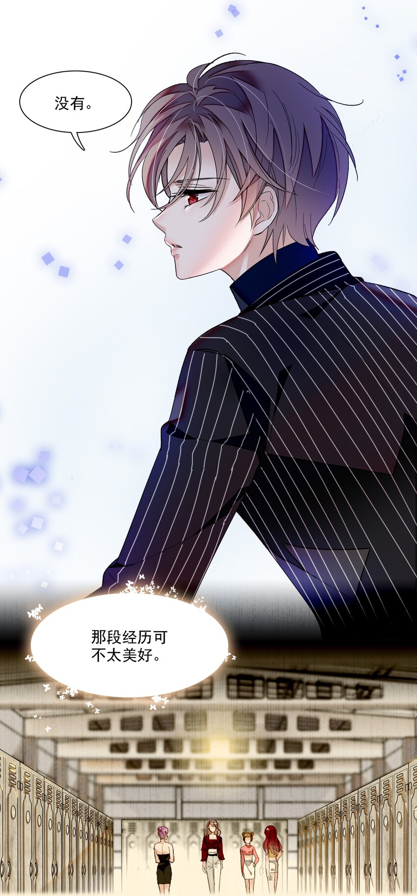 《龙凤翻转》045 湿身暴露 第9页