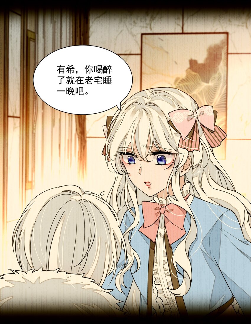 《龙凤翻转》048 在你心里我的位置 第10页