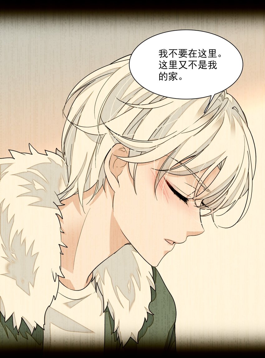 《龙凤翻转》048 在你心里我的位置 第11页