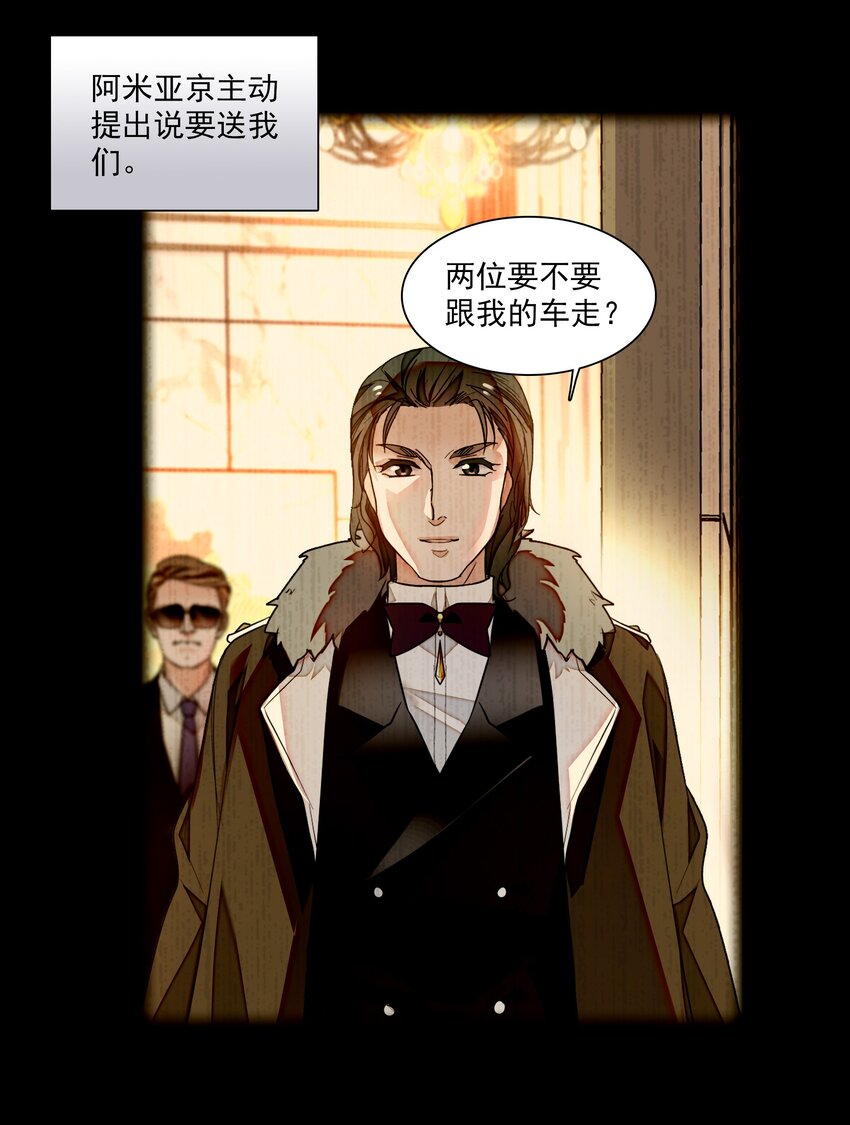 《龙凤翻转》048 在你心里我的位置 第13页