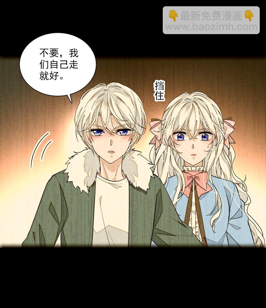 《龙凤翻转》048 在你心里我的位置 第14页