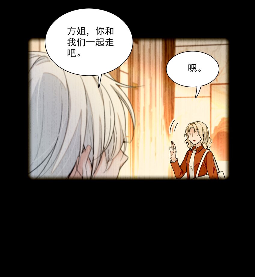 《龙凤翻转》048 在你心里我的位置 第15页