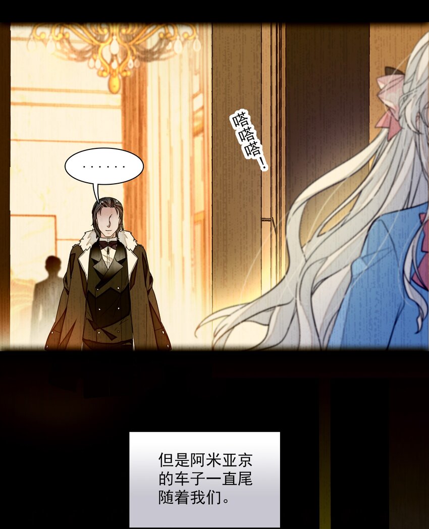 《龙凤翻转》048 在你心里我的位置 第16页
