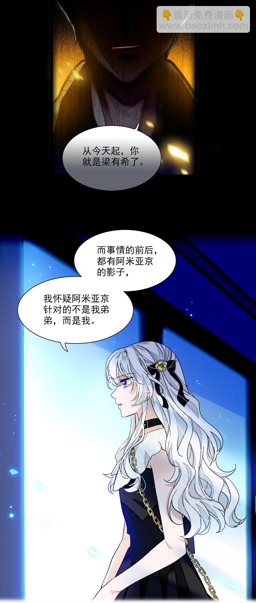 《龙凤翻转》048 在你心里我的位置 第25页