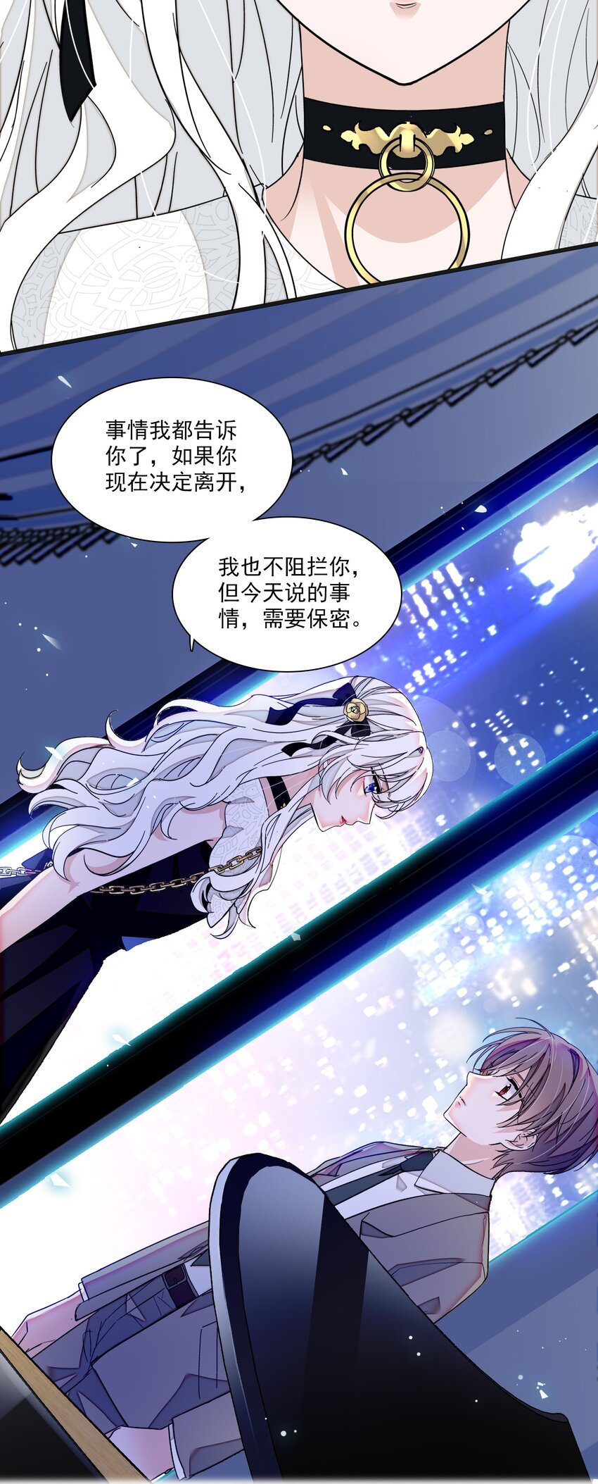《龙凤翻转》048 在你心里我的位置 第27页