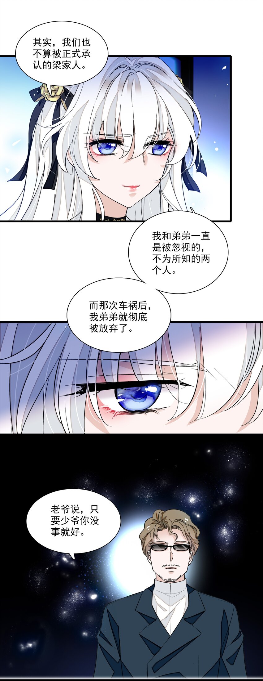 《龙凤翻转》048 在你心里我的位置 第29页