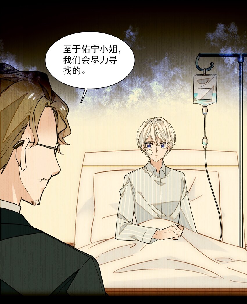 《龙凤翻转》048 在你心里我的位置 第30页