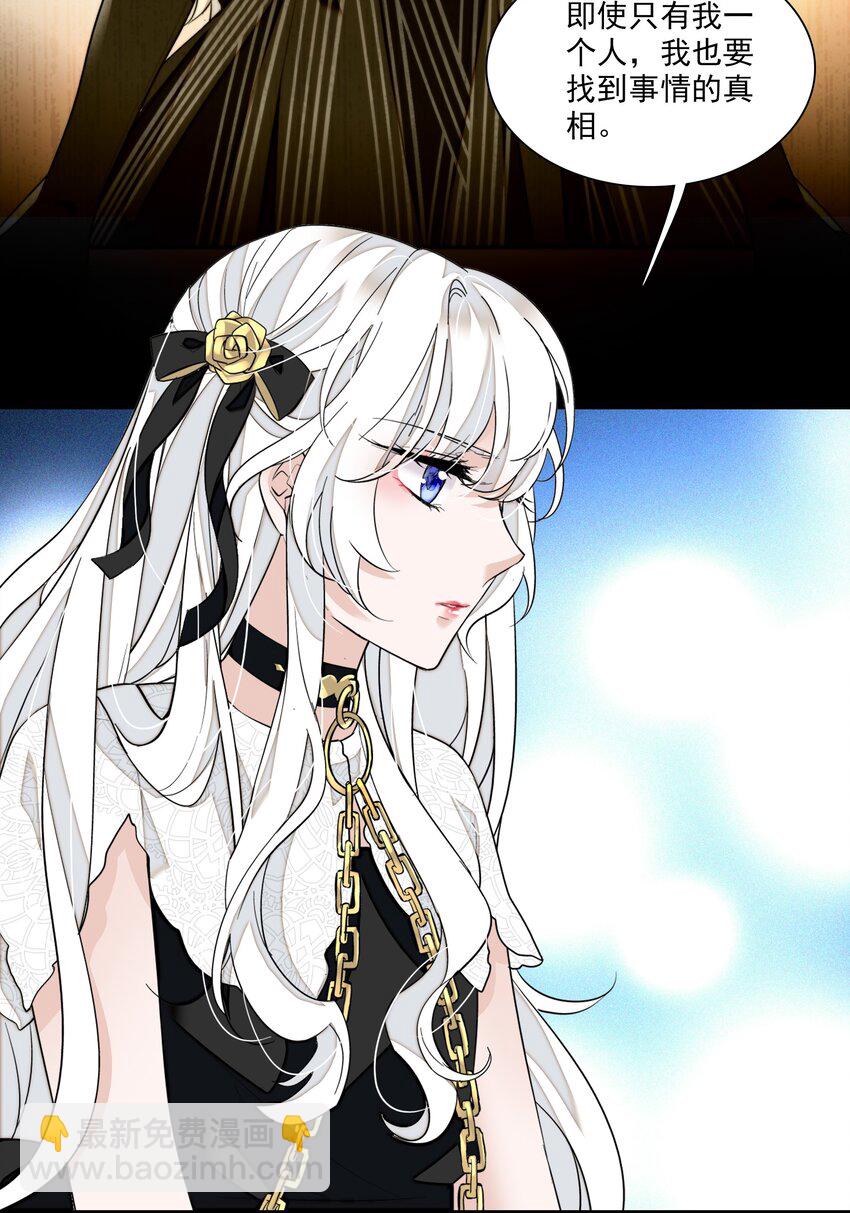 《龙凤翻转》048 在你心里我的位置 第33页
