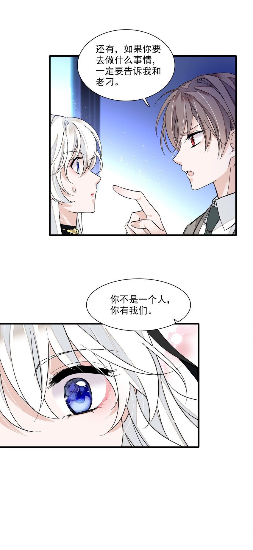 《龙凤翻转》048 在你心里我的位置 第38页