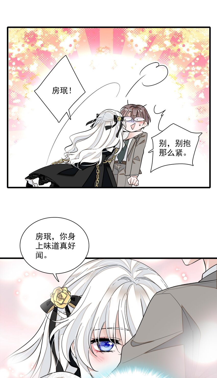 《龙凤翻转》048 在你心里我的位置 第39页