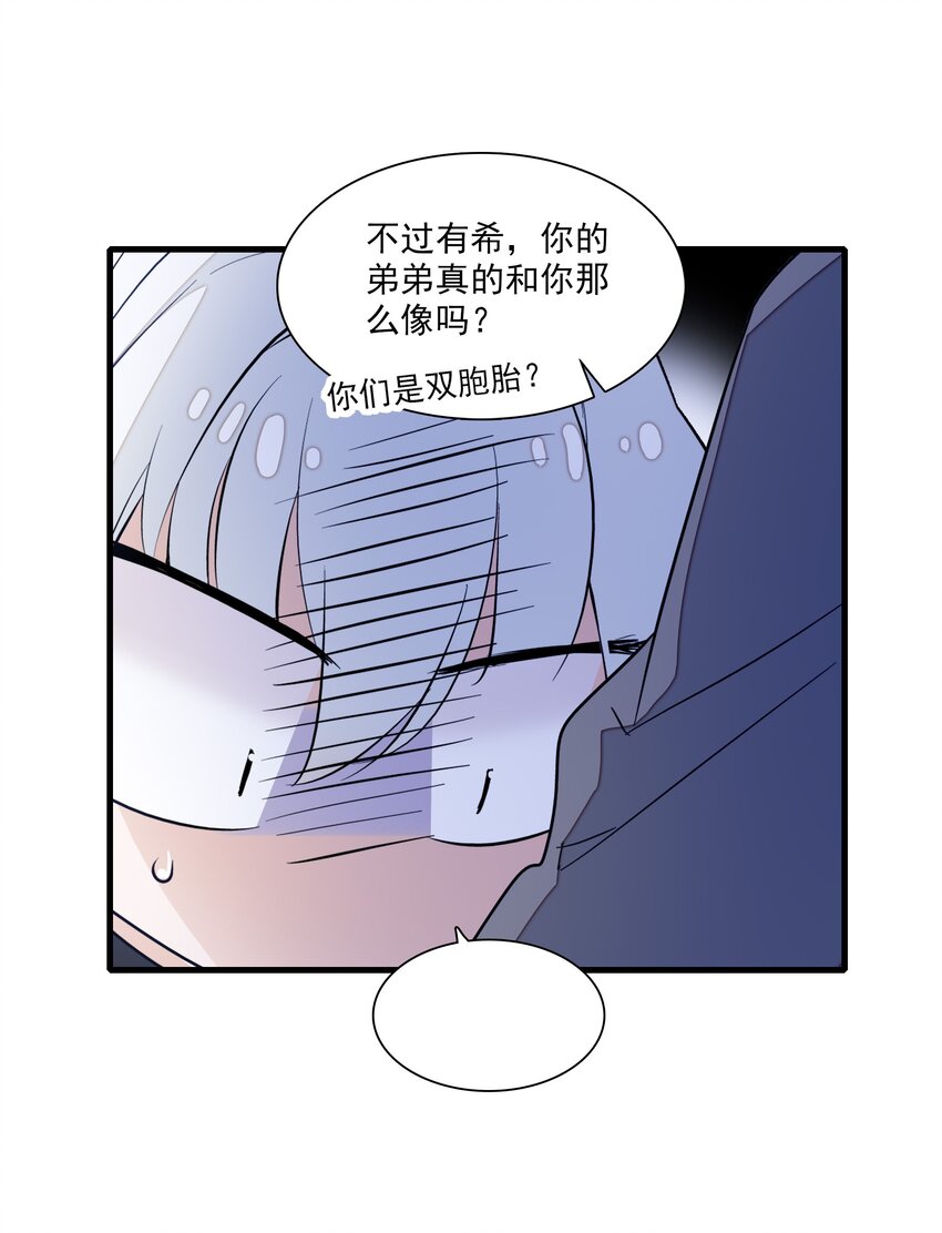 《龙凤翻转》048 在你心里我的位置 第41页