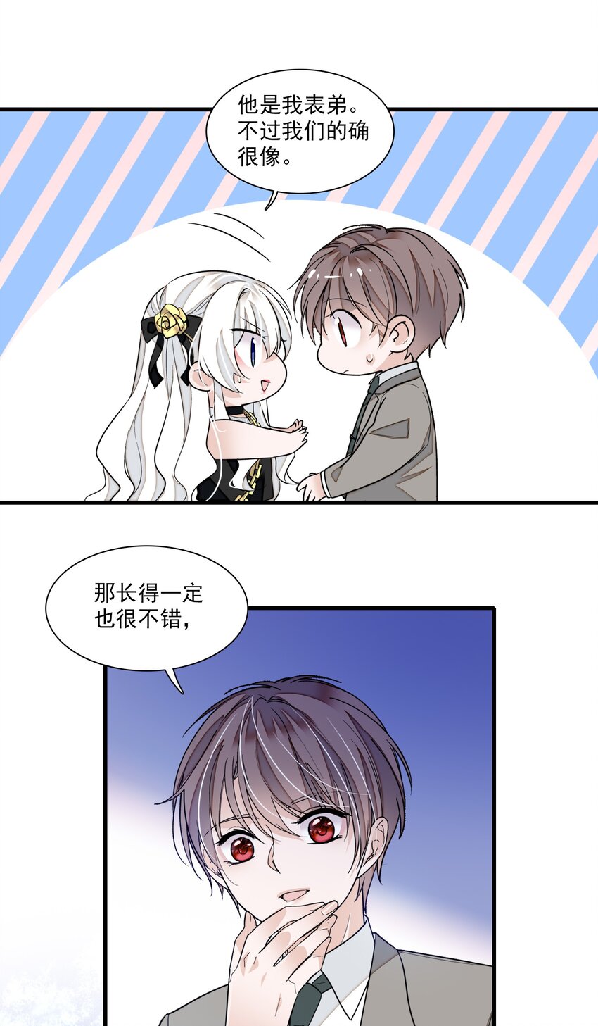 《龙凤翻转》048 在你心里我的位置 第42页