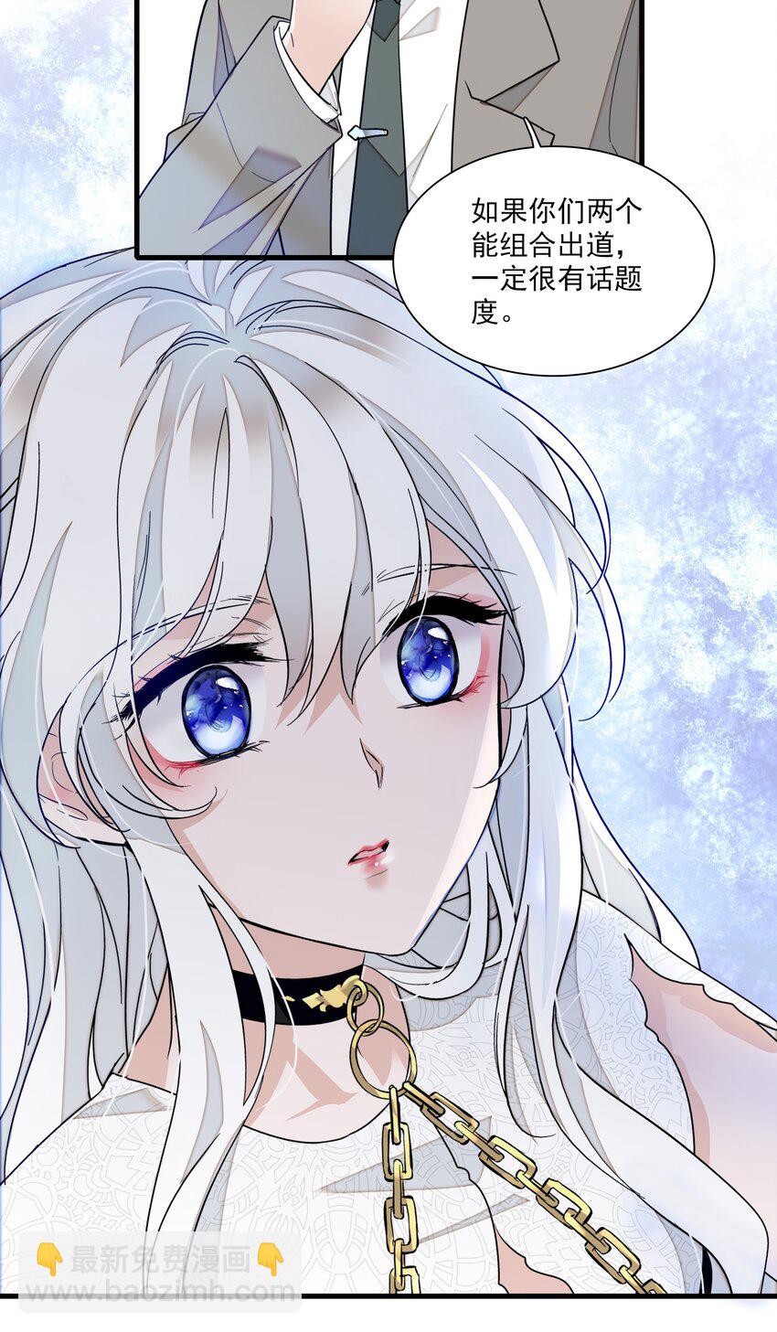 《龙凤翻转》048 在你心里我的位置 第43页