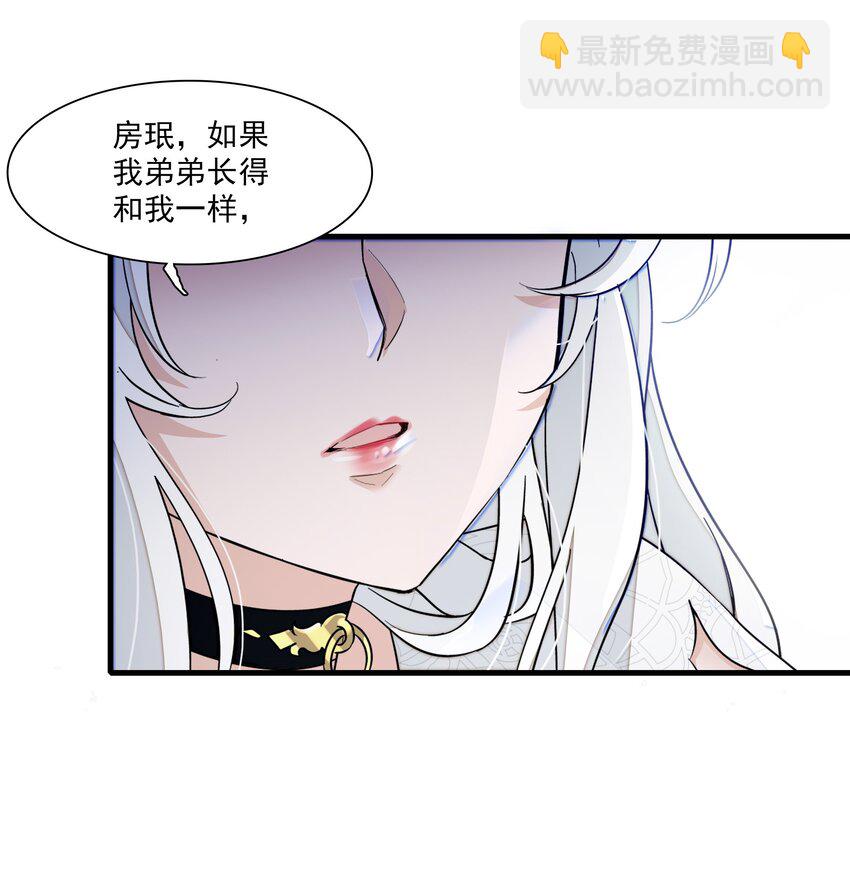 《龙凤翻转》048 在你心里我的位置 第44页