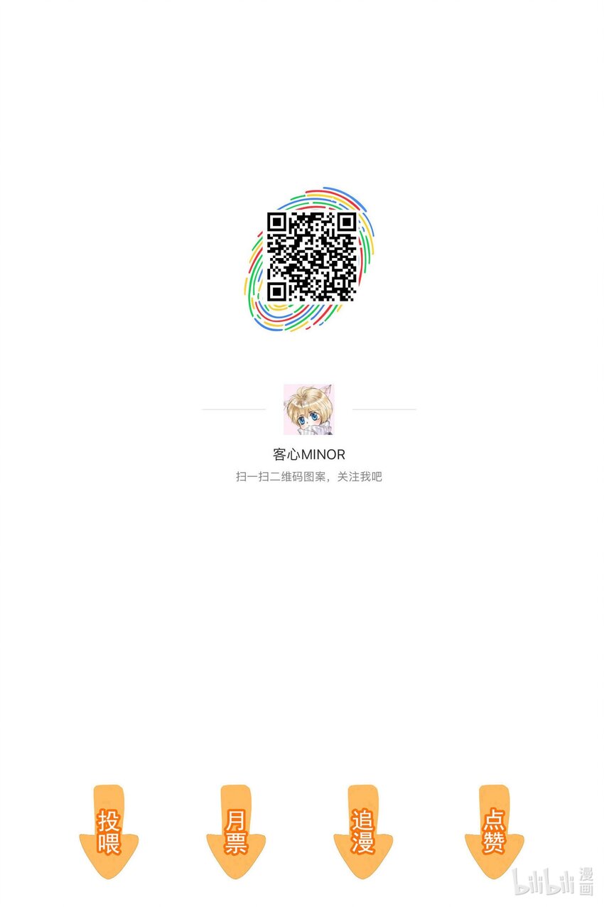《龙凤翻转》048 在你心里我的位置 第48页