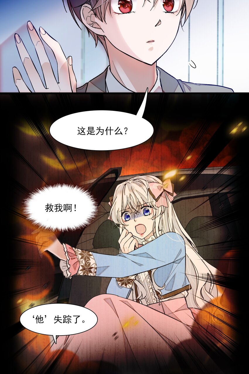 《龙凤翻转》048 在你心里我的位置 第4页