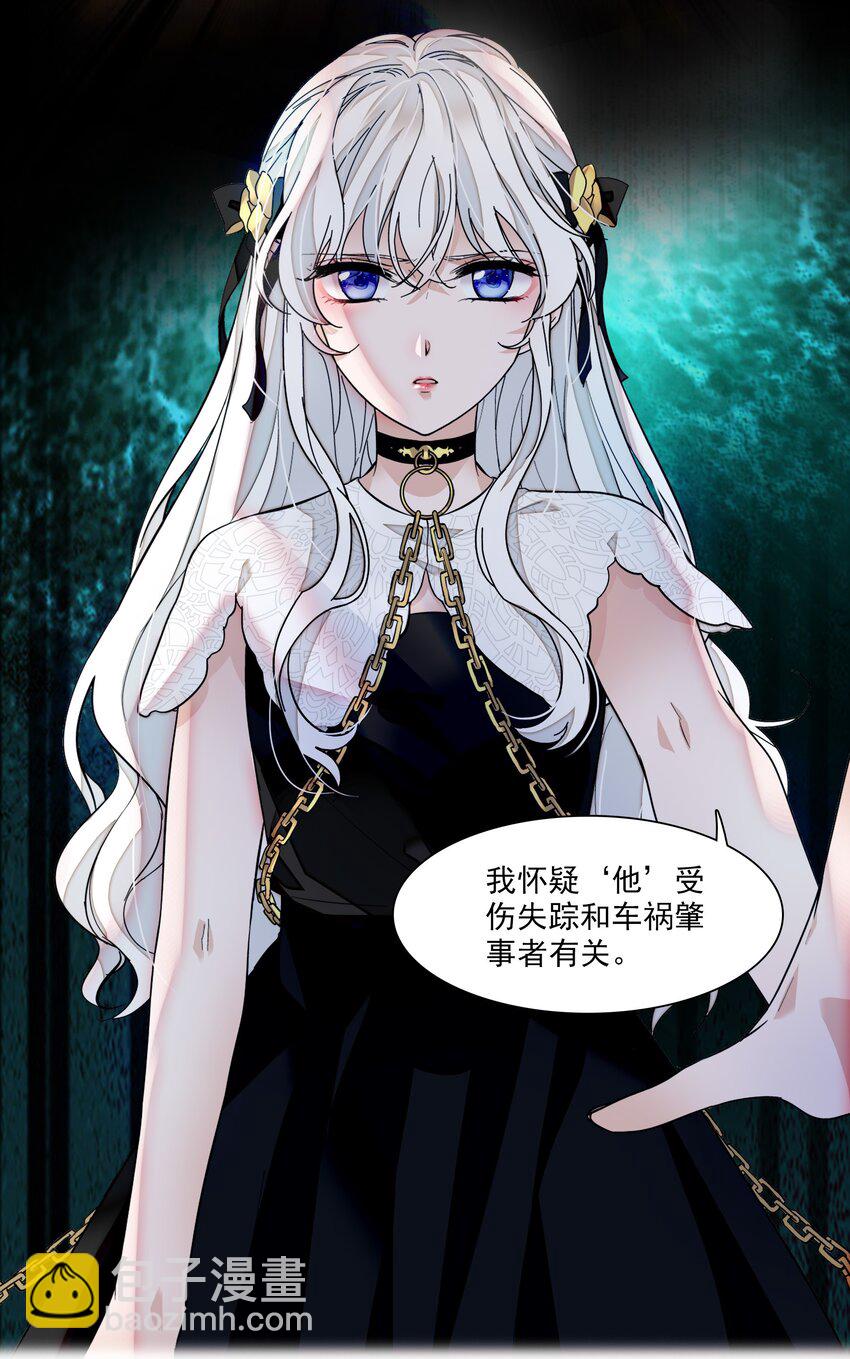 《龙凤翻转》048 在你心里我的位置 第5页