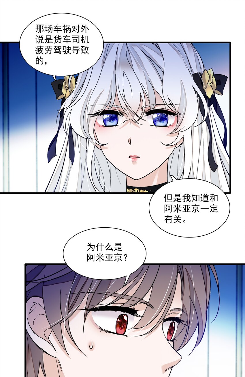 《龙凤翻转》048 在你心里我的位置 第6页