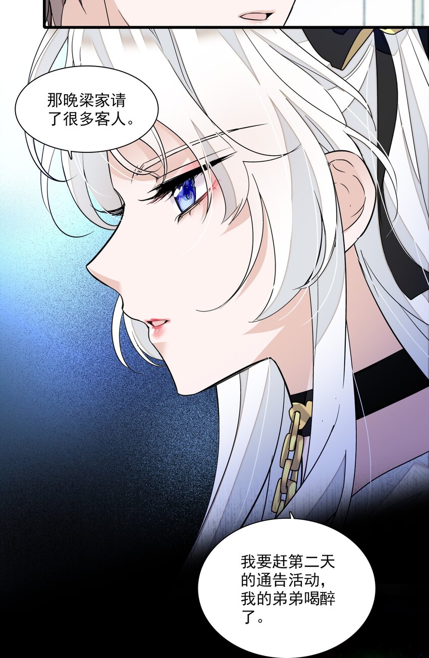 《龙凤翻转》048 在你心里我的位置 第7页