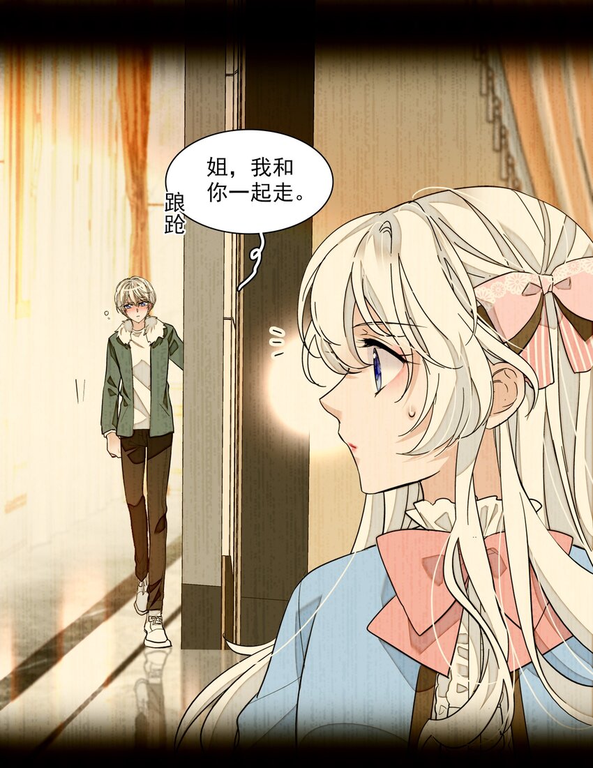 《龙凤翻转》048 在你心里我的位置 第9页