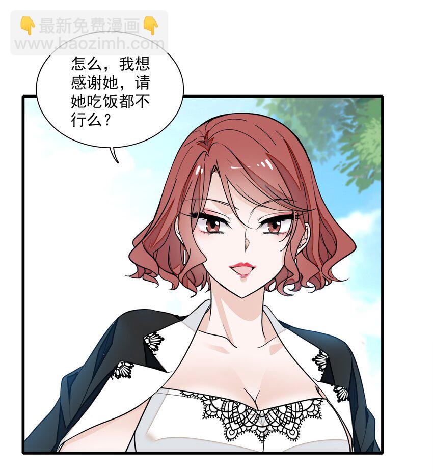 《龙凤翻转》047 敏珠的去意 第12页
