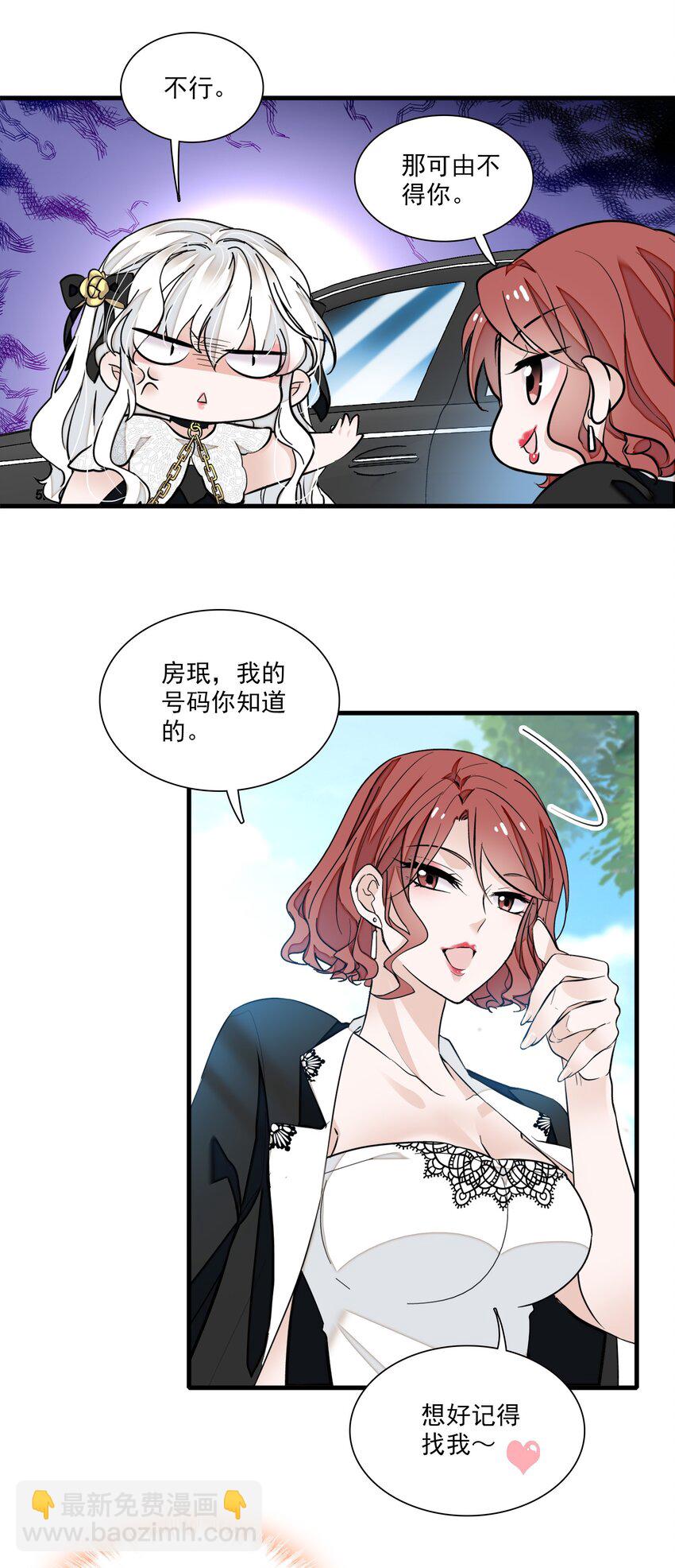 《龙凤翻转》047 敏珠的去意 第13页