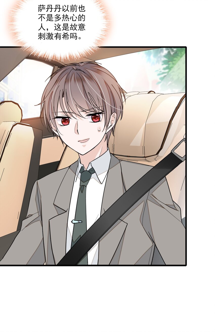 《龙凤翻转》047 敏珠的去意 第14页
