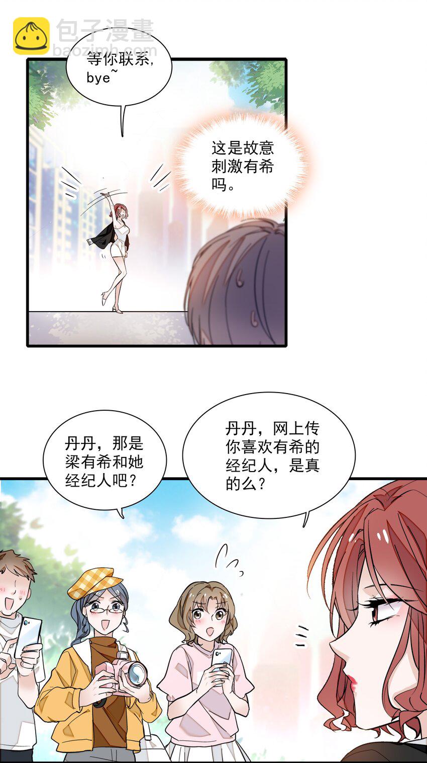 《龙凤翻转》047 敏珠的去意 第15页