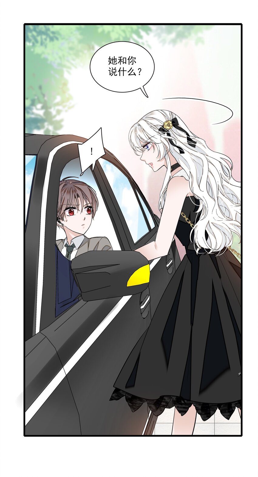 《龙凤翻转》047 敏珠的去意 第18页