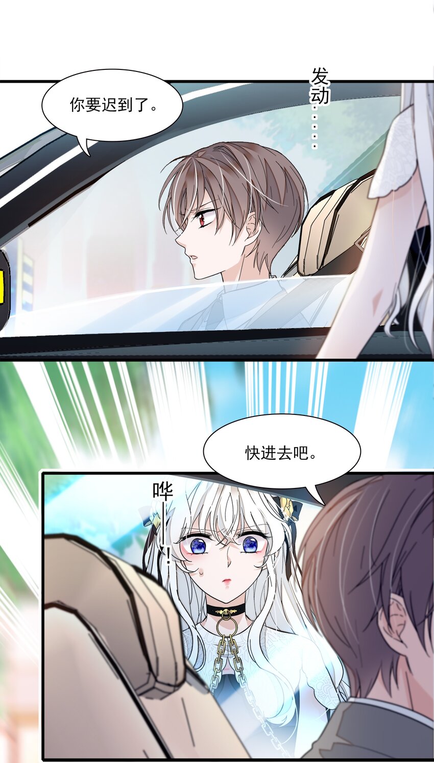 《龙凤翻转》047 敏珠的去意 第19页