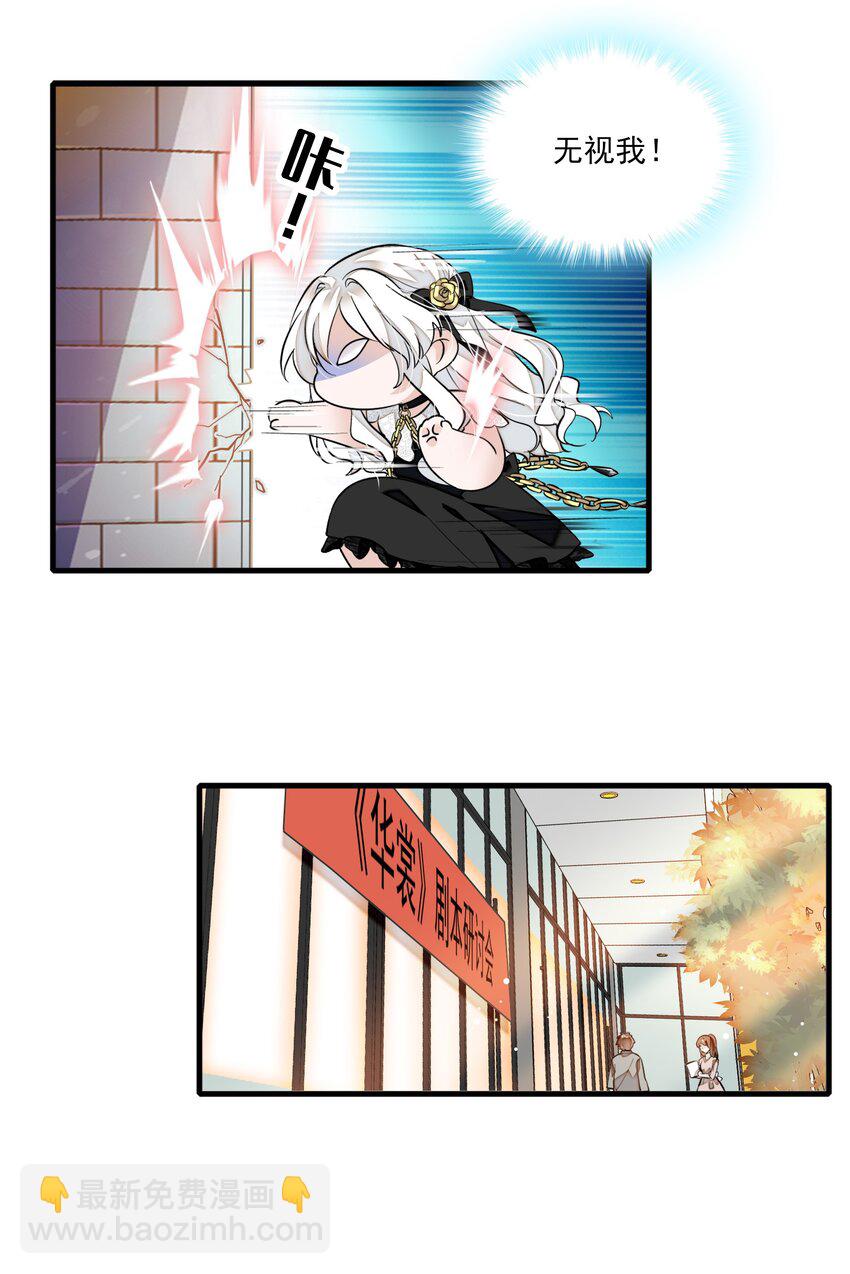 《龙凤翻转》047 敏珠的去意 第21页