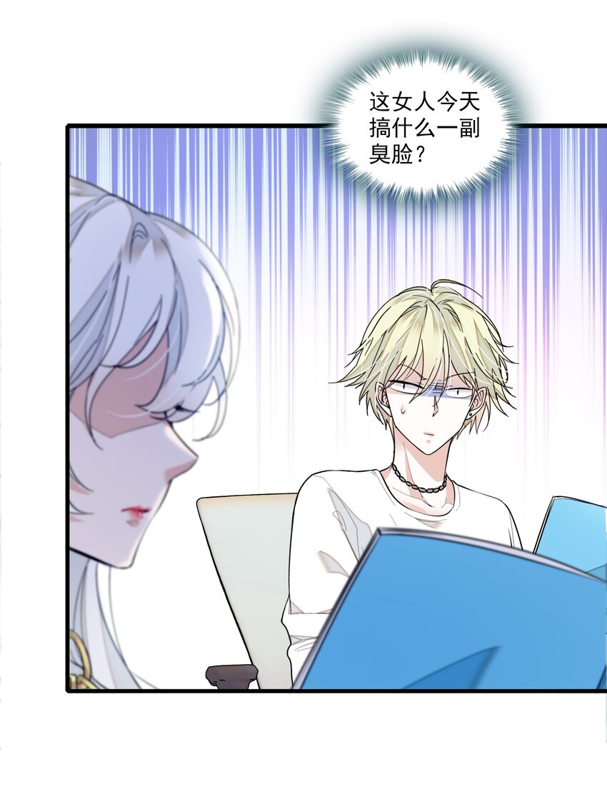 《龙凤翻转》047 敏珠的去意 第24页