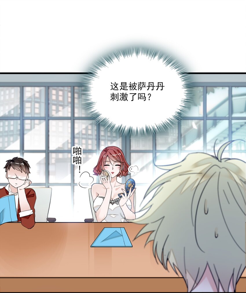 《龙凤翻转》047 敏珠的去意 第25页