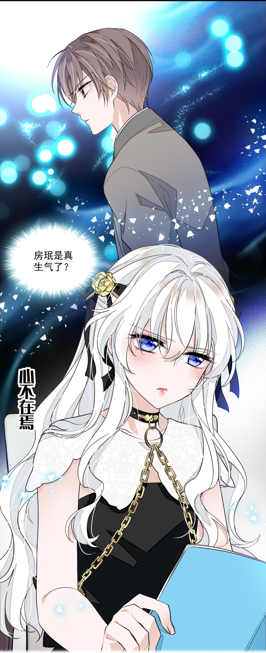 《龙凤翻转》047 敏珠的去意 第26页