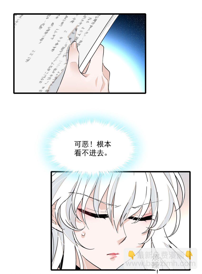 《龙凤翻转》047 敏珠的去意 第27页