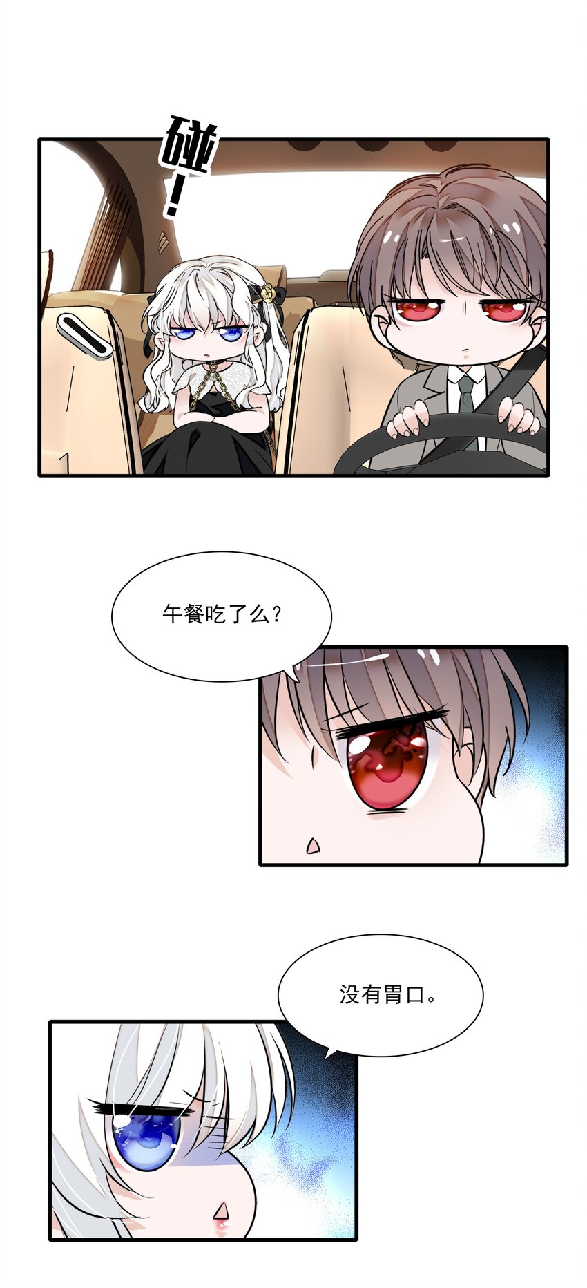 《龙凤翻转》047 敏珠的去意 第29页