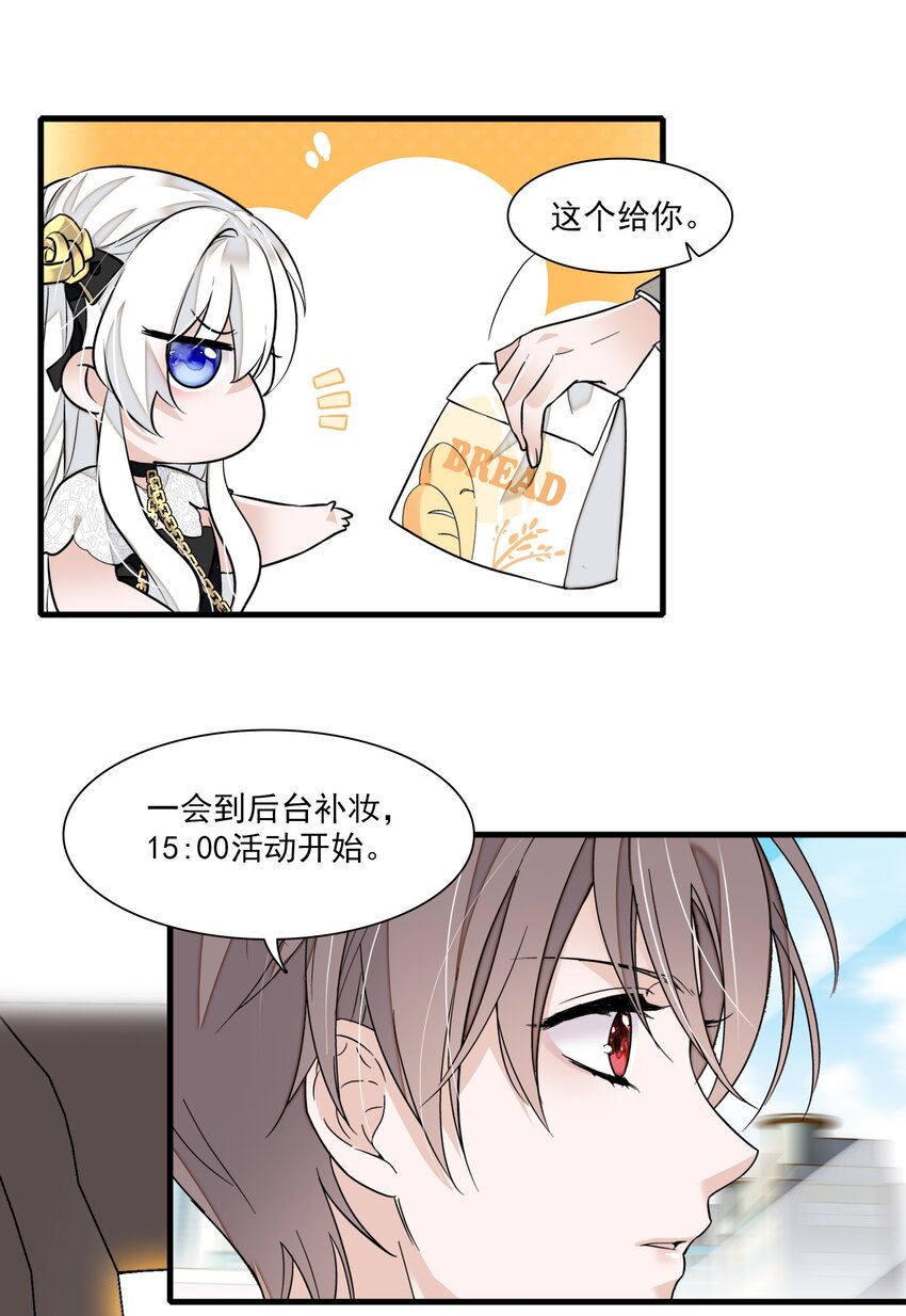 《龙凤翻转》047 敏珠的去意 第30页