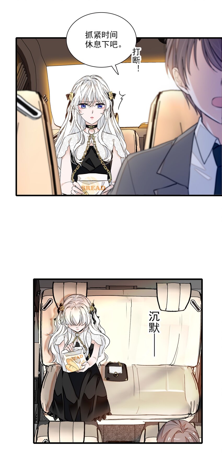 《龙凤翻转》047 敏珠的去意 第32页