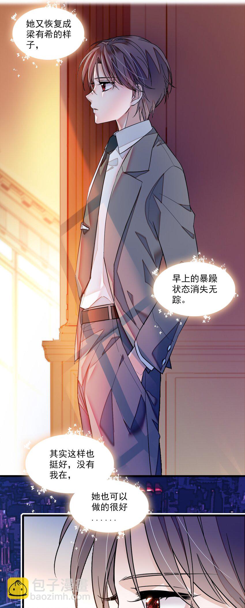 《龙凤翻转》047 敏珠的去意 第35页