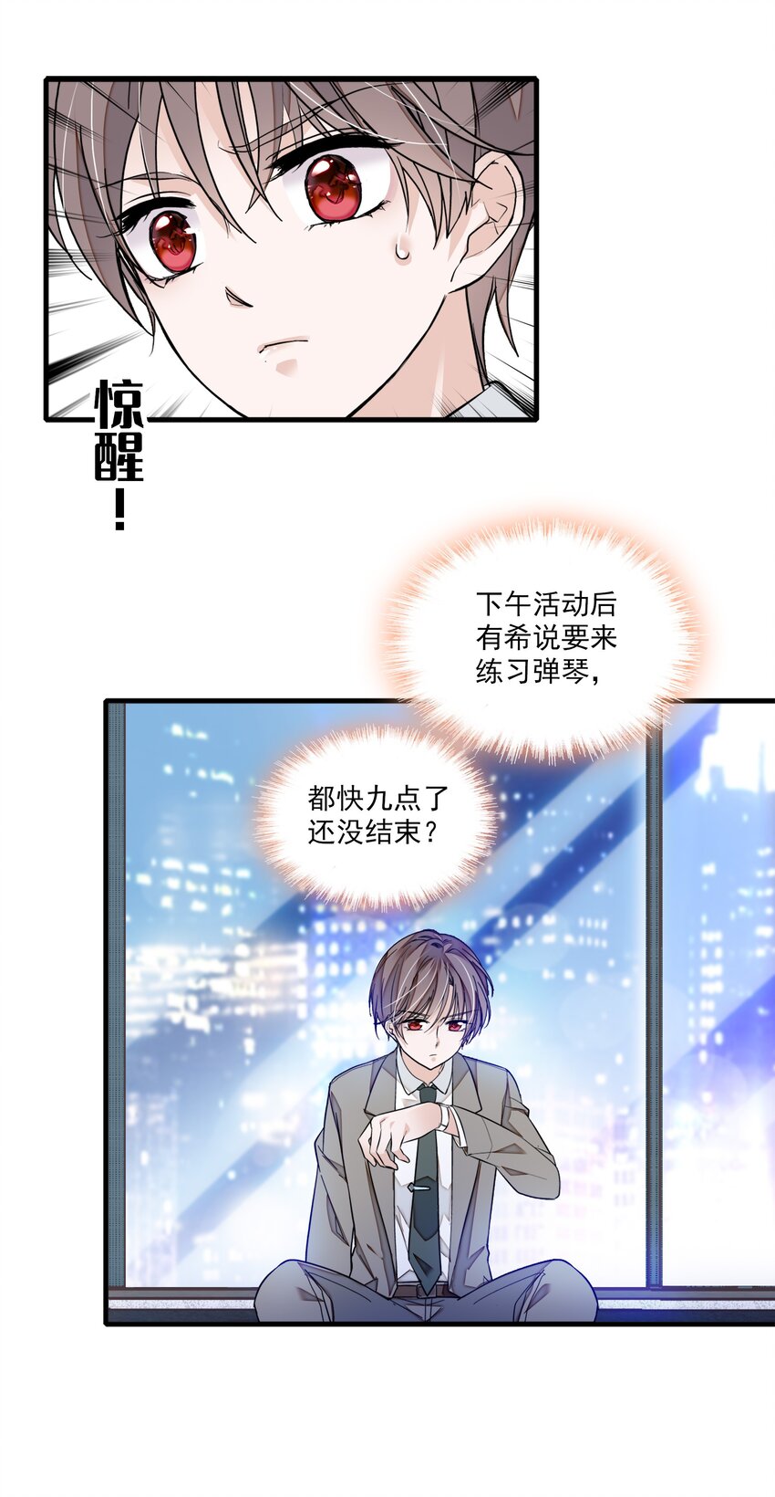 《龙凤翻转》047 敏珠的去意 第37页