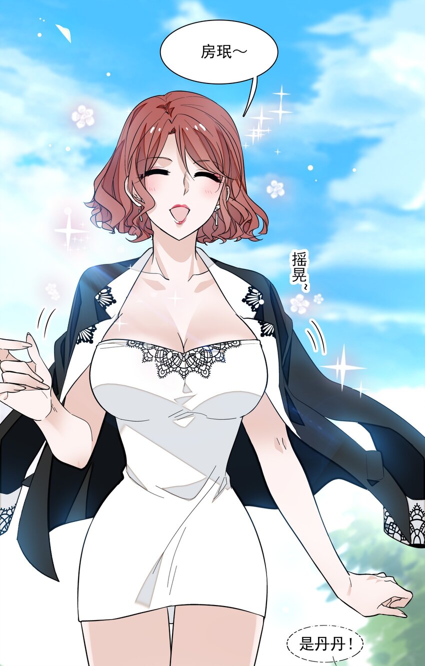 《龙凤翻转》047 敏珠的去意 第3页