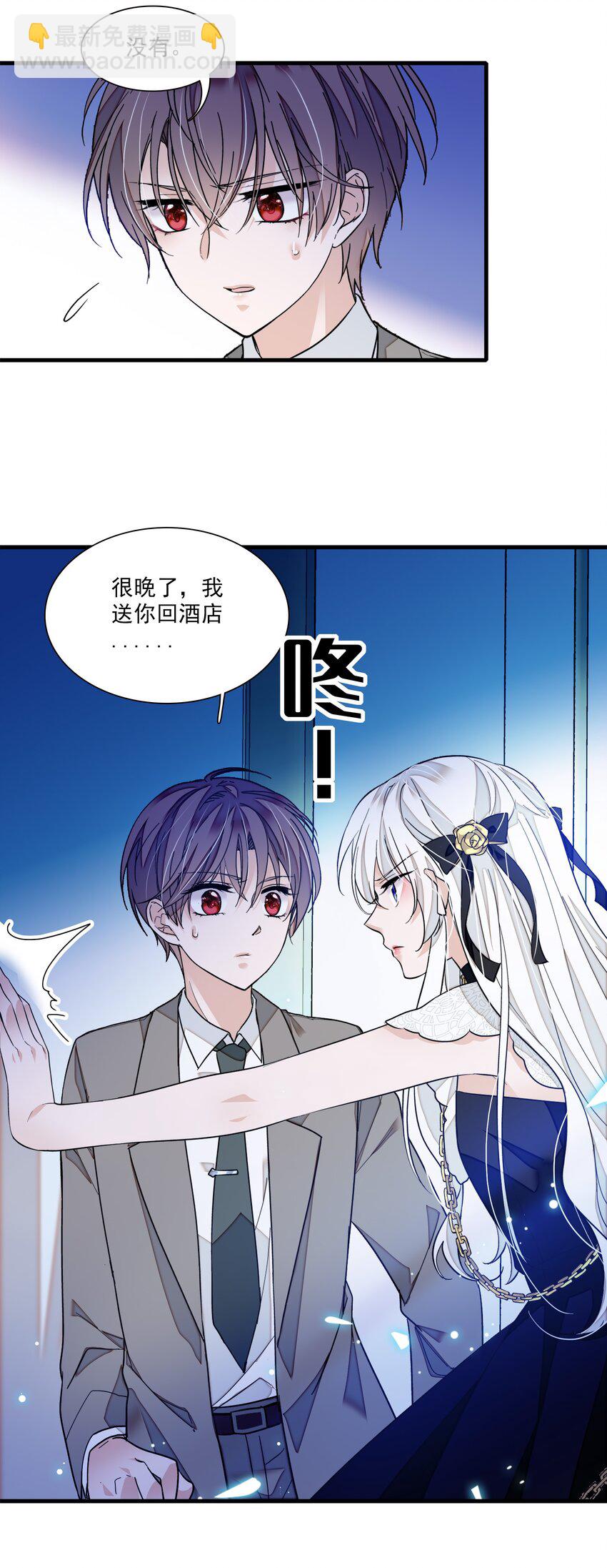 《龙凤翻转》047 敏珠的去意 第44页