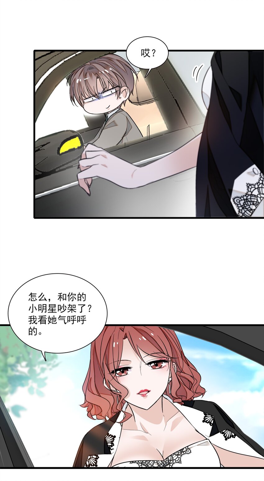 《龙凤翻转》047 敏珠的去意 第5页