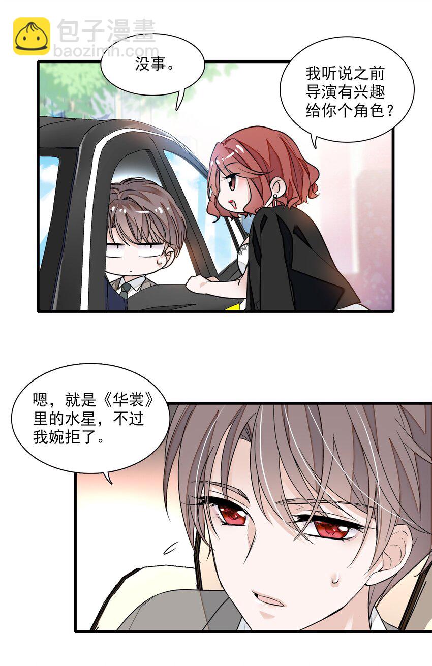 《龙凤翻转》047 敏珠的去意 第6页
